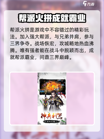 西游神魔榜公测上线时间介绍介绍截图4