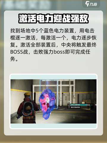 七日世界阿尔法收容井激活电力方法介绍截图6