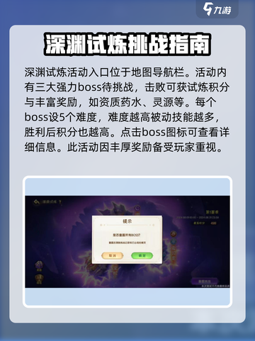 西普大陆手游深渊试炼怎么过介绍截图2