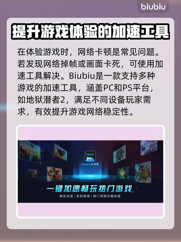 地狱潜者2⚡闪退解决+加速器推荐🔥截图3