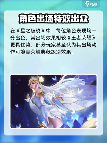 《星之破晓》貂蝉FMVP皮肤曝光！✨截图3