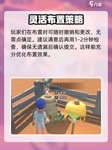 沙石镇时光💡撤销操作全攻略！玩家必看✨截图4