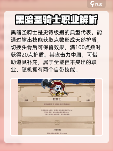 小骨英雄杀手图鉴大全介绍截图2