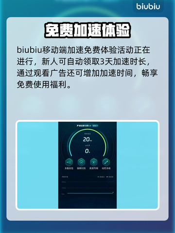 🎮银与血国际服下载太慢？这些加速器神器让你秒进游戏！🔥截图7