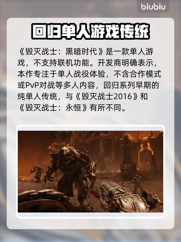 DOOM黑暗时代联机方法🔥超简单教程🎉截图2