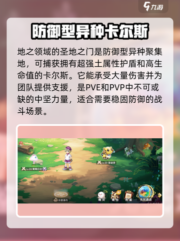西普大陆手游异种精灵获取方法💥🔥截图7