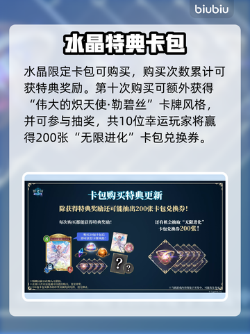 影之诗超凡世界大更新！🔥7月17日新内容速览💥截图5