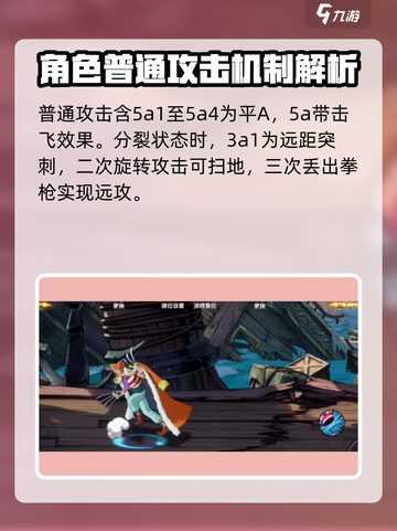 航海王壮志雄心：小丑技能超详细解析💥截图2