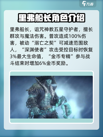 潮汐守望者英雄大揭秘🔥玩游戏必看！截图2