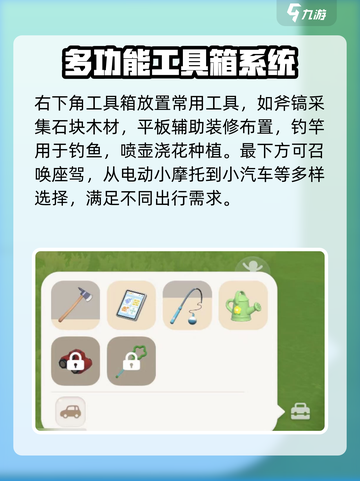 心动小镇小白入门攻略介绍截图6