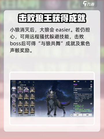 鸣潮🔥与狼共舞成就简单达成方法🎉截图5
