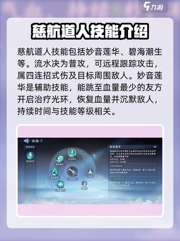 封神再临💥慈航道人技能效果全揭秘！🔥截图2