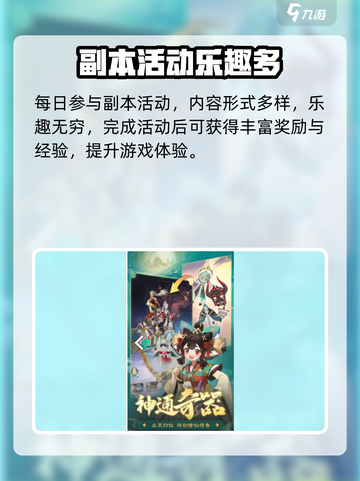 🎮踏风行速升攻略！3天满级不是梦💥截图4