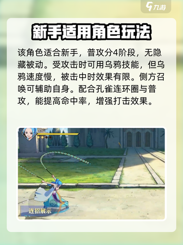 航海王壮志雄心✨薇薇教学与玩法攻略来啦！截图4