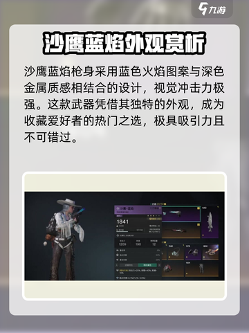 七日世界🔥蓝焰登场，超强技能等你来战！截图2