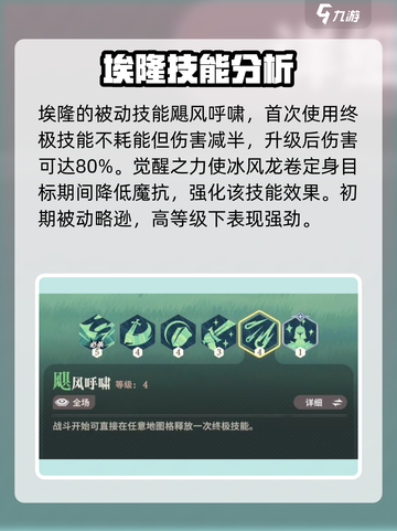 剑与远征2启程埃隆怎么打介绍截图2