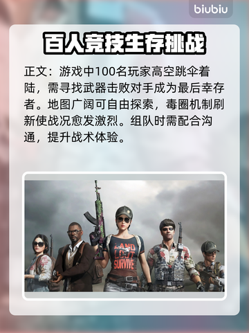 PUBG网络延迟？这些解决方法让你畅爽吃鸡🔥🎮截图2