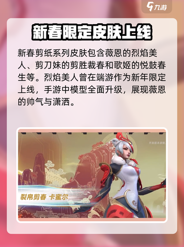 英雄联盟手游4.0版本新皮肤有哪些介绍截图3
