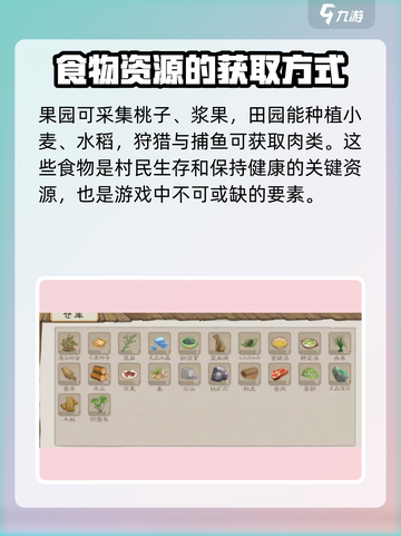 桃源记2资源大揭秘！游戏党必看🔥截图4
