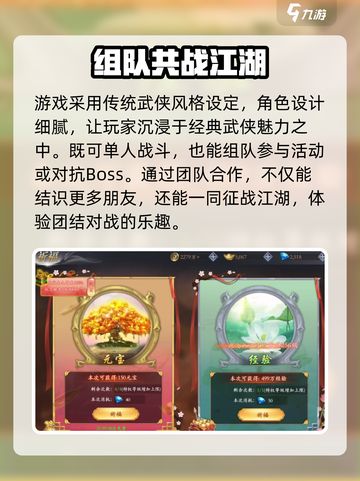 掌门江湖路🔥超值礼包码兑换分享🎉截图4