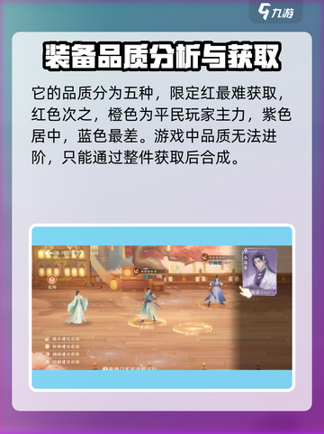 扶摇一梦奇珍💎攻略：品质大揭秘！截图3