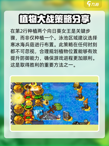 植物大战僵尸杂交版67关怎么过介绍截图3