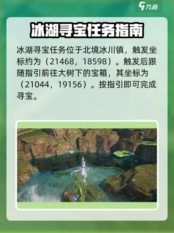诛仙2手游🔥寻宝奇遇宝藏位置大曝光！快来看👇截图4