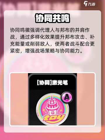 《绝区零》协同鸣徽大揭秘💥🎮截图2