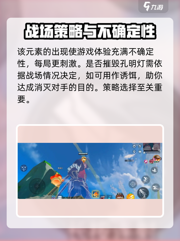 星之破晓🔥孔明灯详细测评来啦！✨截图4
