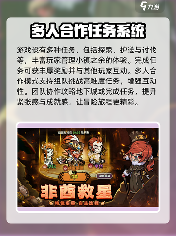 佣兵小镇最新版下载地址介绍介绍截图4