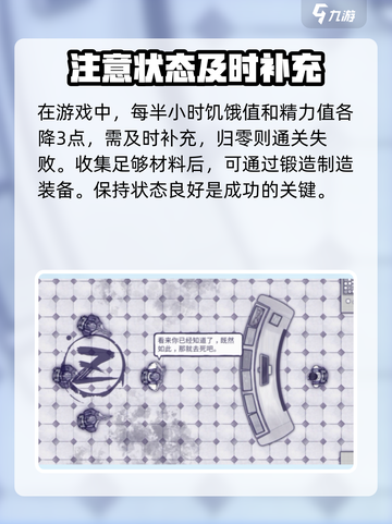 阿瑞斯病毒2🔥完整攻略大全，生存秘籍一手掌握！截图4