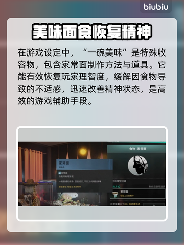 七日世界一碗美味收容🔥超全攻略来了！截图2