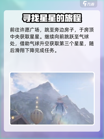 无限暖暖花园镇奇想星怎么收集介绍截图3
