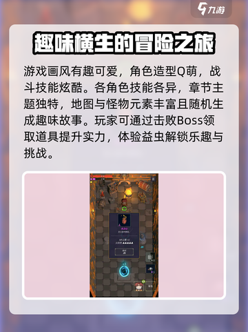 无尽森林公测是什么时候介绍截图3
