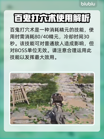 燕云十六声💥百鬼打穴术获取秘籍🎉截图3