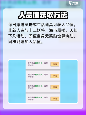 长安幻想💥人品商店使用方法全揭秘！💎截图3
