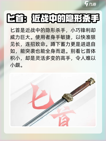永劫无间手游近战武器图鉴一览介绍截图4
