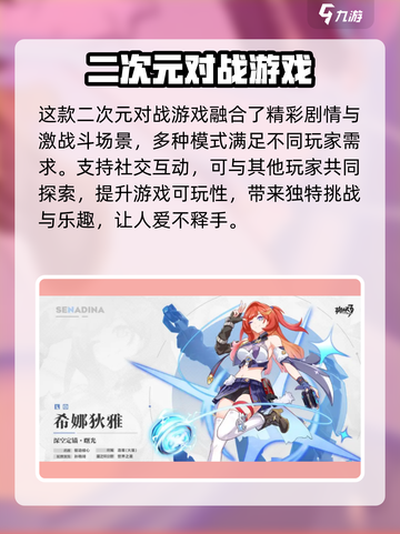 崩坏3第二部⚡开启时间曝光，玩家沸腾了！💥截图3