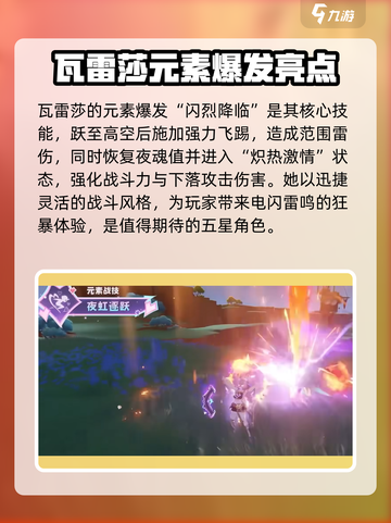 原神🔥瓦雷莎抽取建议｜值得抽吗？✨截图5