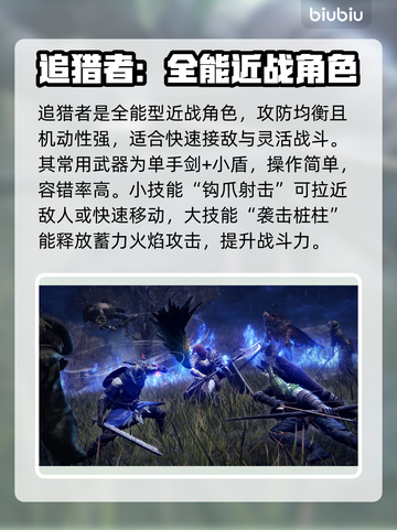 艾尔登法环🔥新手必看！黑夜君临最佳职业推荐✨截图3
