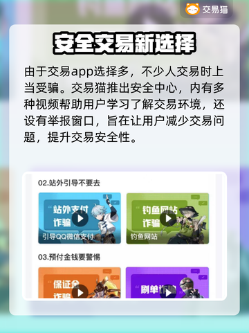 剑侠风云账号交易🔥正规平台推荐💎截图3