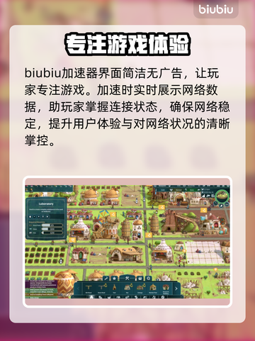 漂泊牧歌加速器推荐🎉游戏党必看！截图3