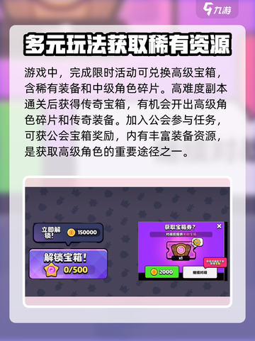 爆裂小队角色池是随机的吗介绍截图4