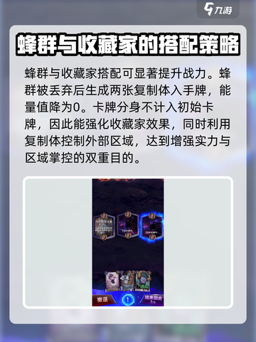 漫威终极逆转：收藏家阵容🔥超强搭配秘籍🎉截图4