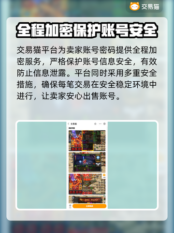 龙迹之城🔥账号交易超靠谱平台推荐！🎮截图4
