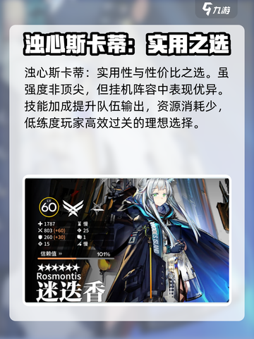 明日方舟🎉六周年卡池抽取攻略，必看！截图7