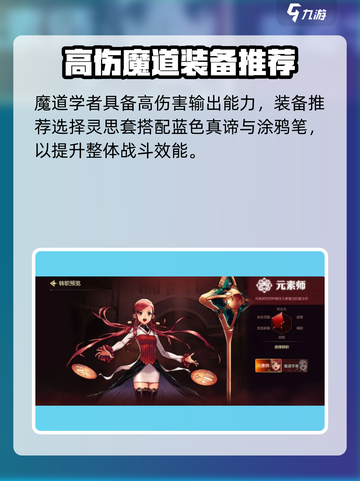 🔥DNF手游毕业装备搭配攻略！✨截图8