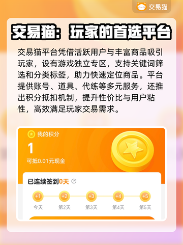 传奇账号交易平台推荐🔥传奇玩家必看！👇截图3
