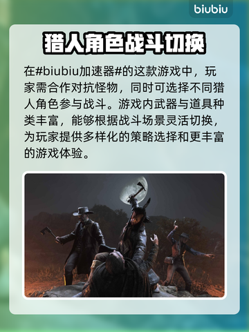 猎杀对决黑屏❌加速器解决方法🔥截图2