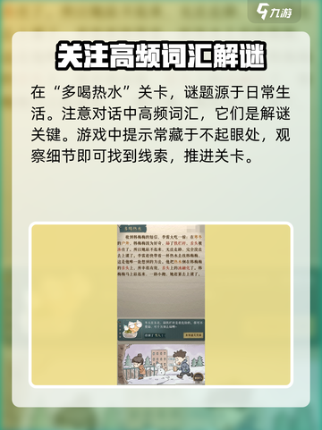 海龟蘑菇汤通关秘籍🔥全套题目答案大公开！🎮截图2